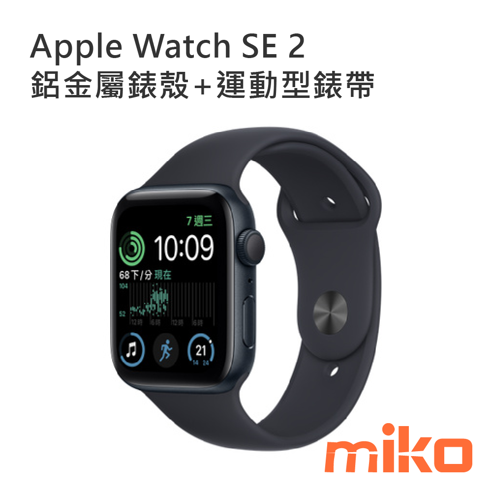 Apple Watch SE 2 鋁金屬錶殼+運動型錶帶  午夜
